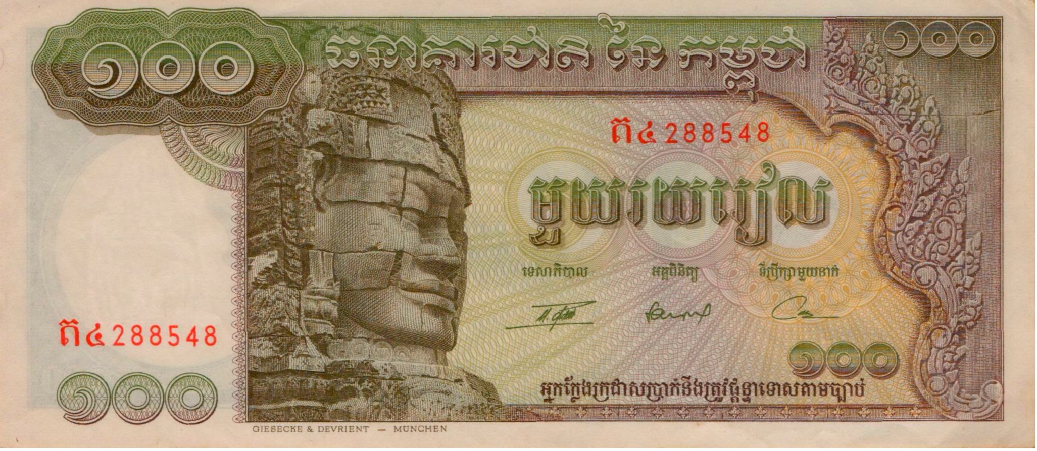 Cambodia 100 1957 UNC P-8/c2